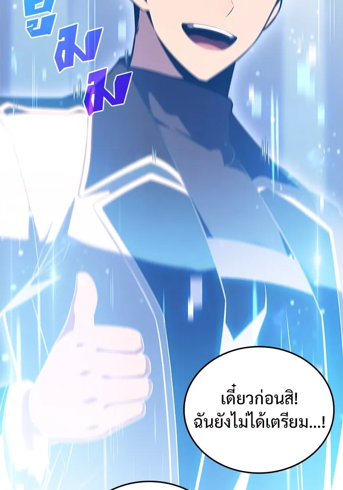 ผู้เล่นหน้าใหม่เลเวลแมกซ์ ตอนที่ 99 เลือกขั้วอำนาจ (1) รูปที่ 86