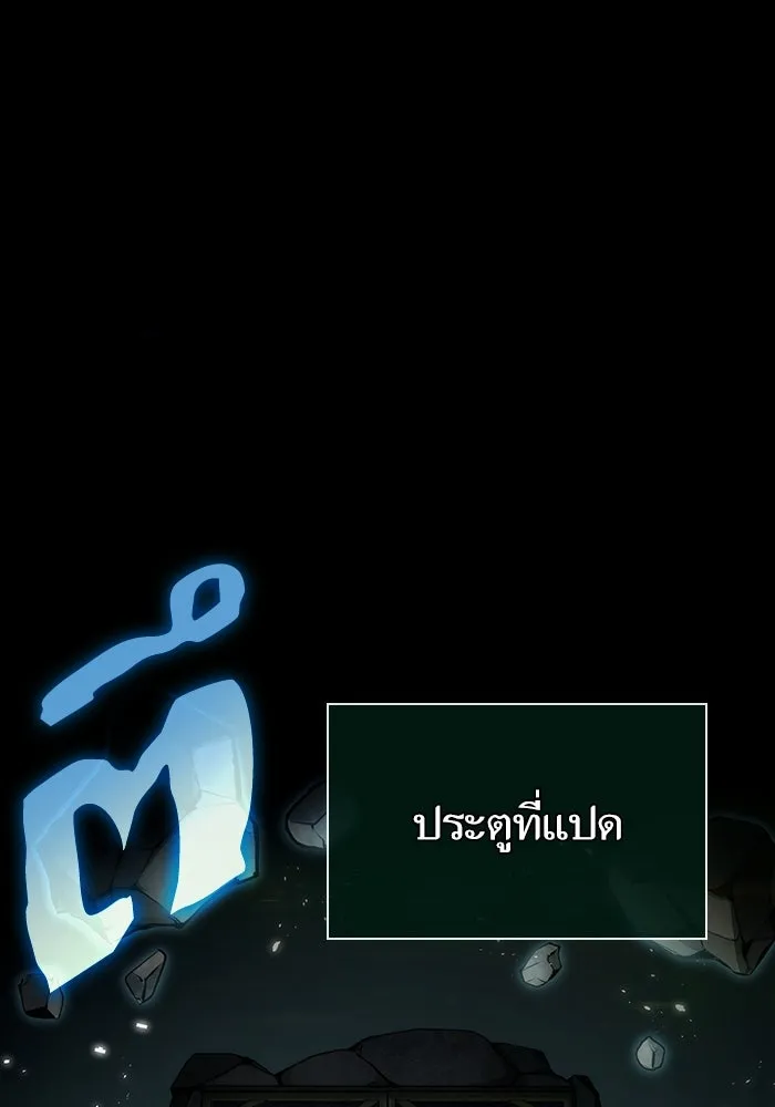 หลังวันสิ้นโลก ตอนที่ 58 รูปที่ 178