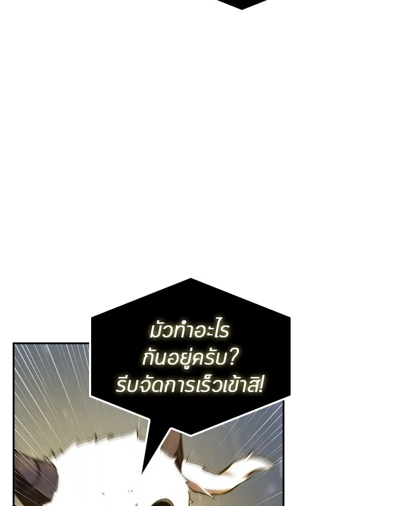 Omniscient Reader อ่านชะตาวันสิ้นโลก ตอนที่ 15 โลกที่ไร้ราชา (1) รูปที่ 137