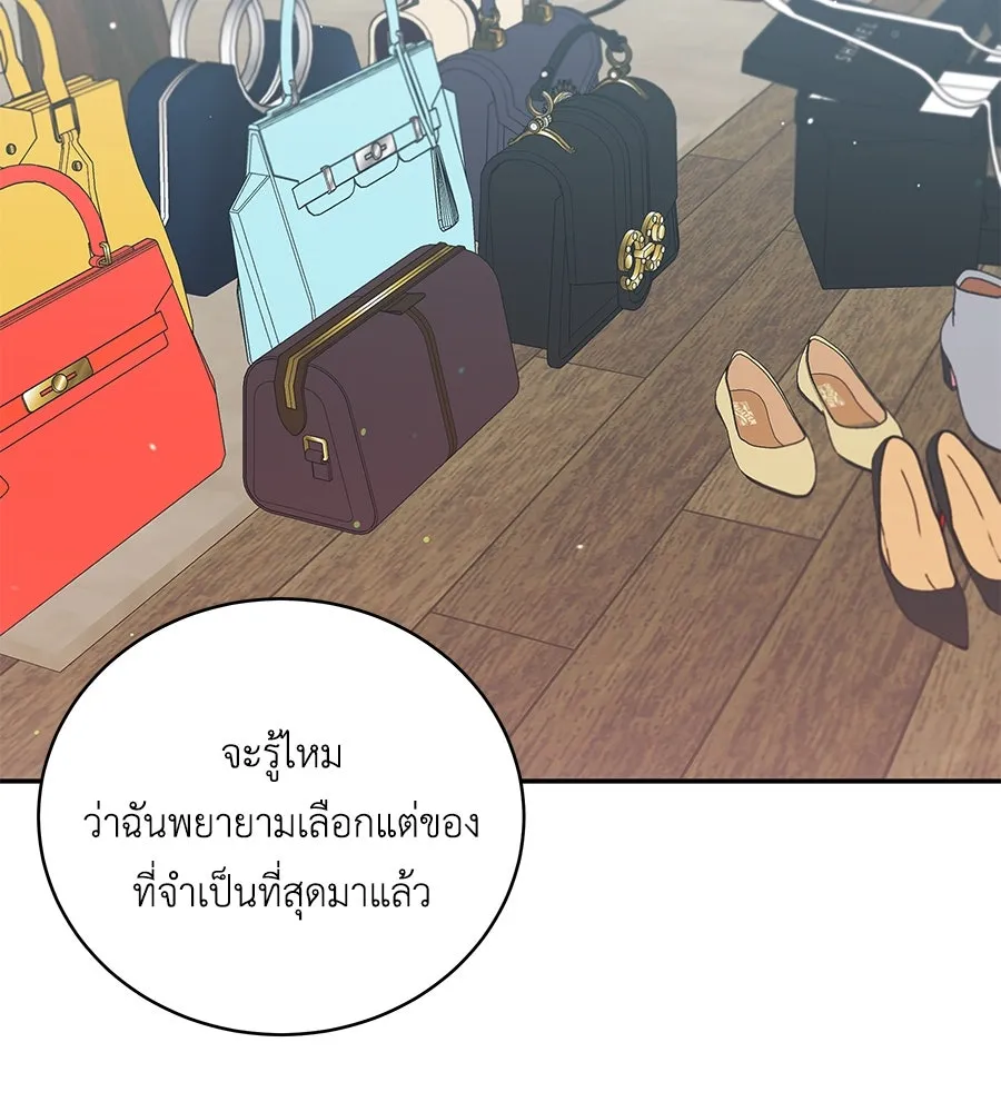 คิมหันต์นิรันดร ตอนที่ 52 รูปที่ 80