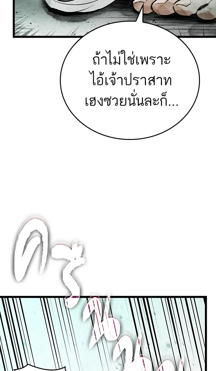 หลังวันสิ้นโลก ตอนที่ 22 รูปที่ 14