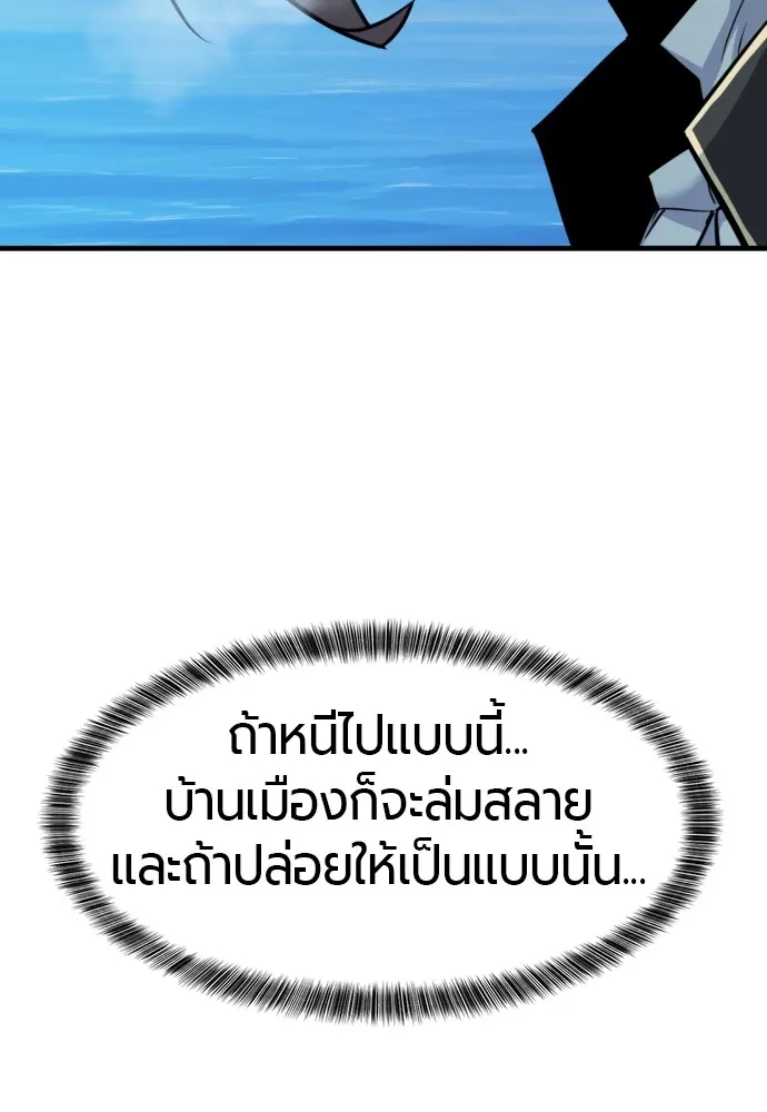 ยอดสถาปนิกผู้พิทักษ์อาณาจักร ตอนที่ 29 รูปที่ 97