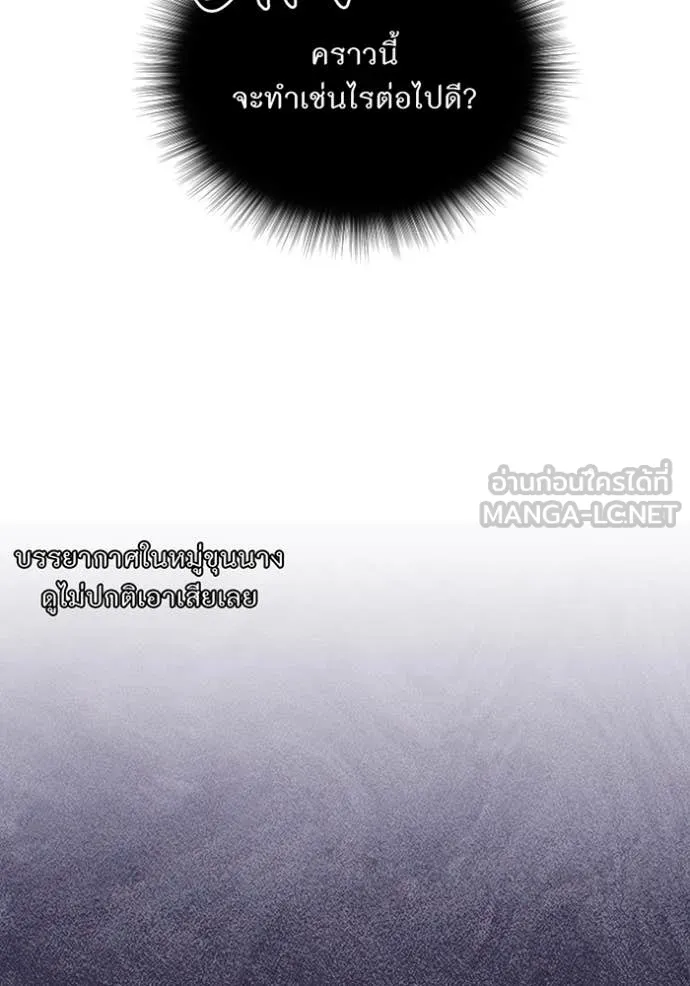 ห้องนอนลับ ตอนที่ 151 รูปที่ 124