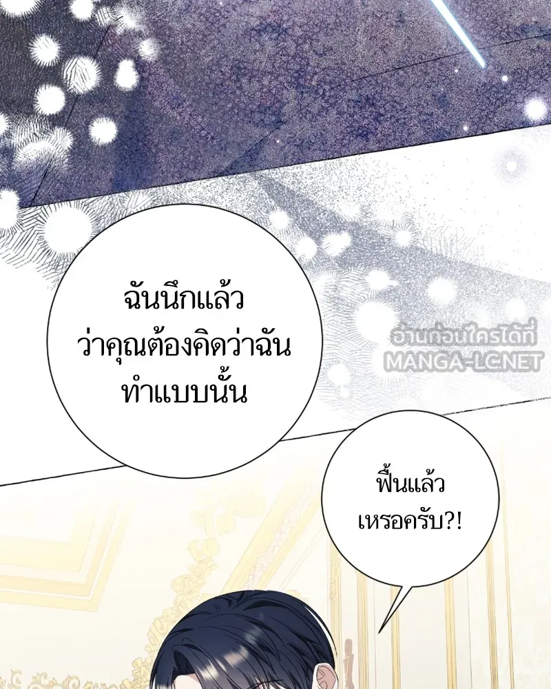 นึกว่าเป็นอิเซไคธรรมดา ตอนที่ 27 รูปที่ 81