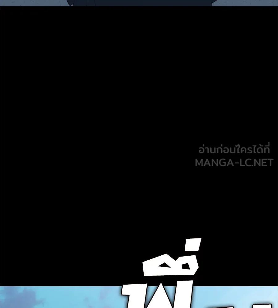 Spy House ตอนที่ 49 รูปที่ 3