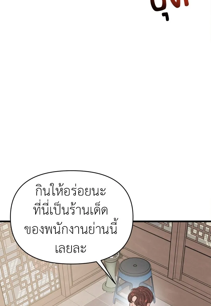 ปรารถนารักอันงดงาม ตอนที่ 54 รูปที่ 38
