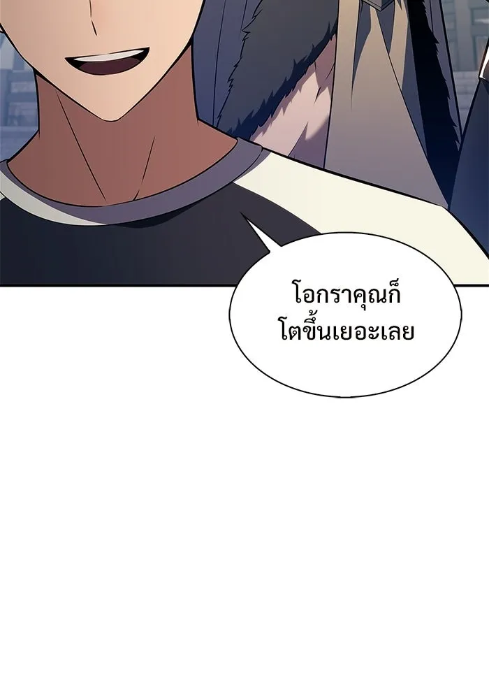ผู้เล่นหน้าใหม่เลเวลแมกซ์ ตอนที่ 227 ปรับปรุงฐานที่มั่น (1) รูปที่ 46