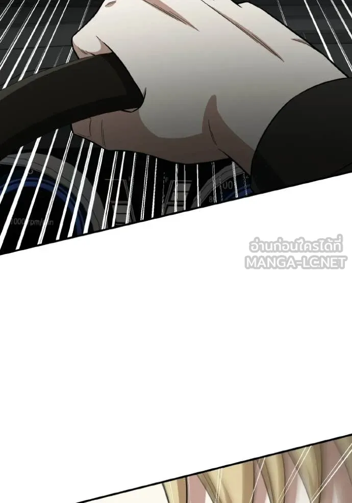 อัจฉริยะนอกคอก ตอนที่ 137 รูปที่ 126