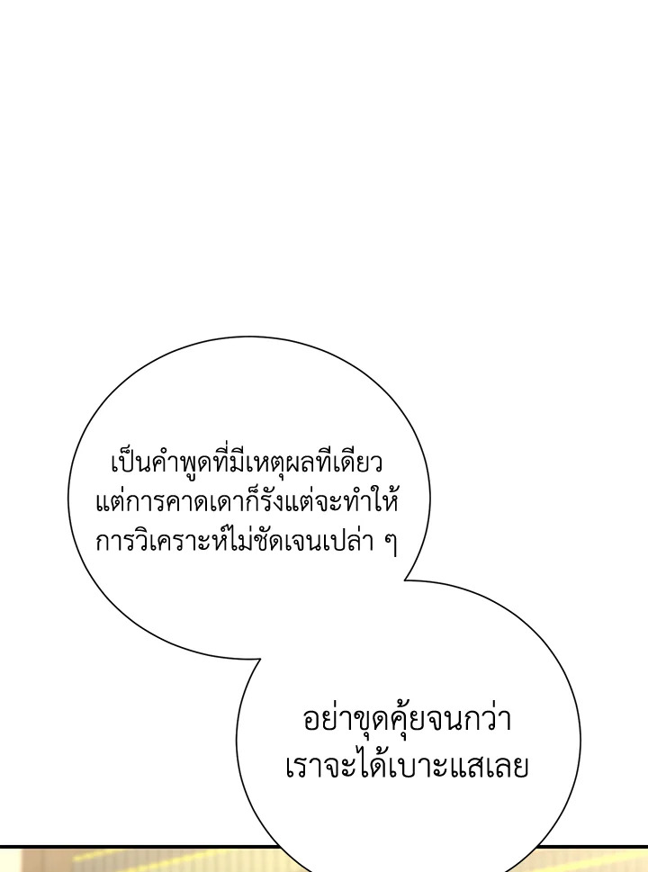 พลทหารโครงกระดูกผู้ม ตอนที่ 160 รูปที่ 44