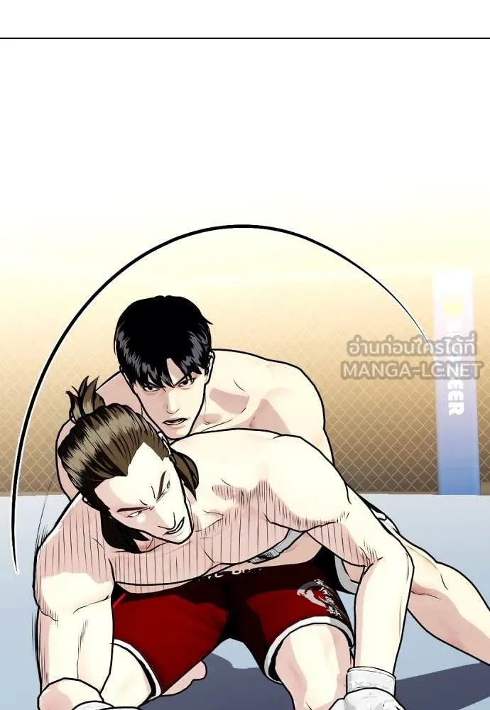 หมาหัวเน่า ตอนที่ 132 รูปที่ 208