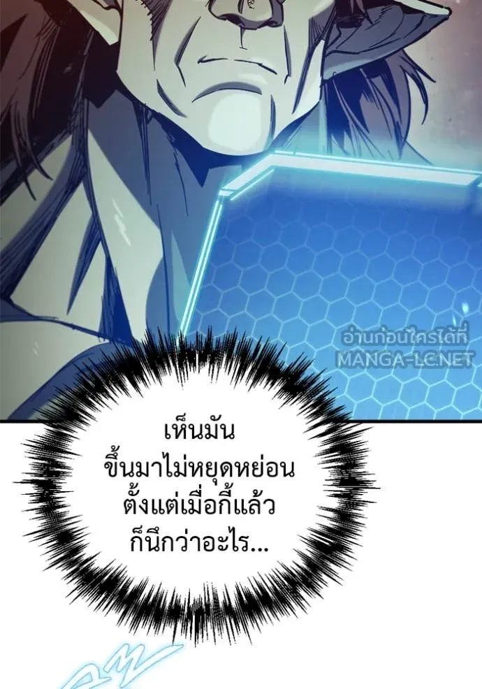 โกดังลับหลังโลกแตก ตอนที่ 27 รูปที่ 109