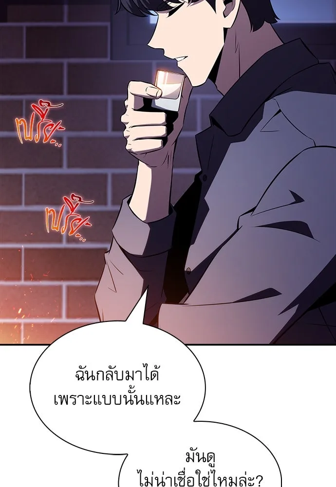 ครัวผู้กล้าท้าให้ชิม ตอนที่ 13 รูปที่ 65