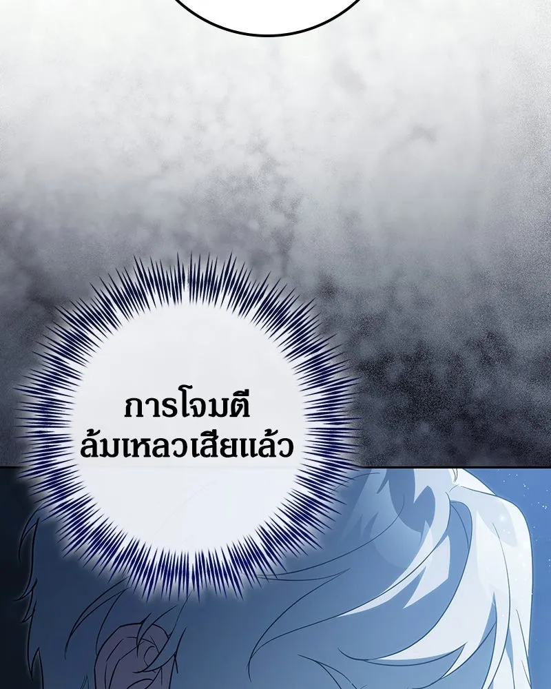 ดัชเชสเชลย ตอนที่ 64 รูปที่ 19