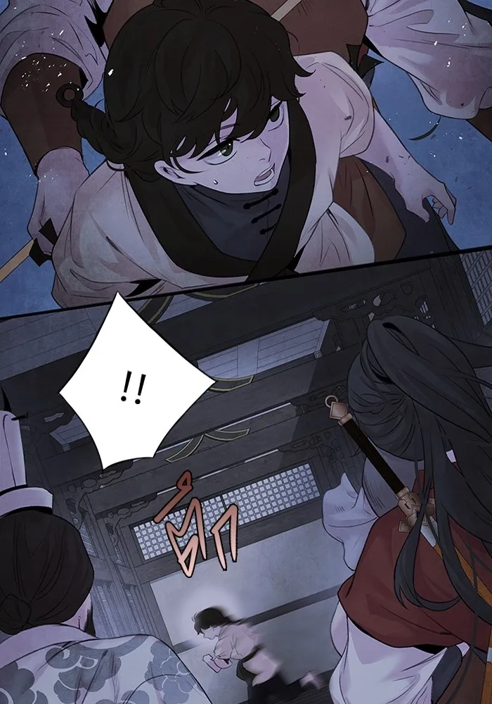 อาซา ตอนที่ 26 ความไม่เชื่อใจ รูปที่ 31