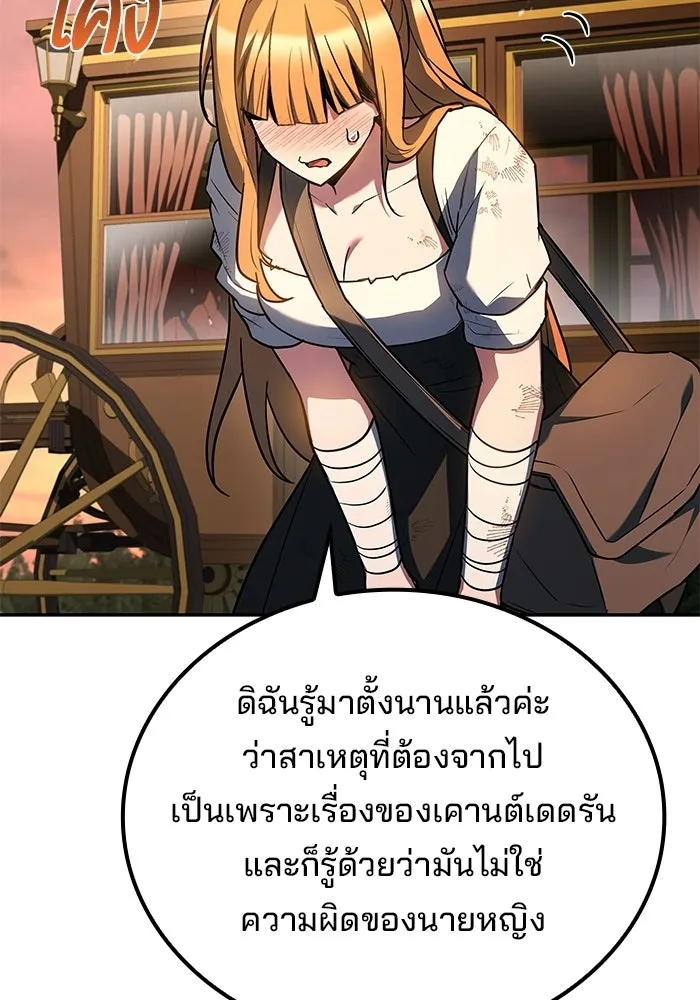 ครัวจอมเวท ตอนที่ 133 รูปที่ 71
