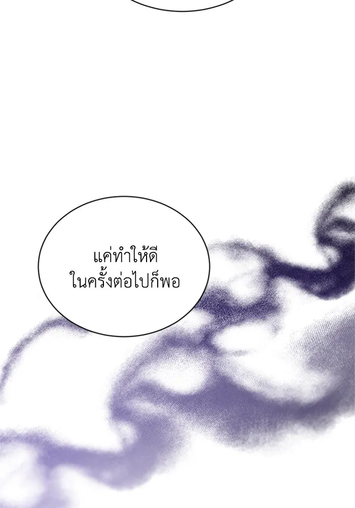 ไหนบอกว่าฉันใกล้ตาย ตอนที่ 73 รูปที่ 56