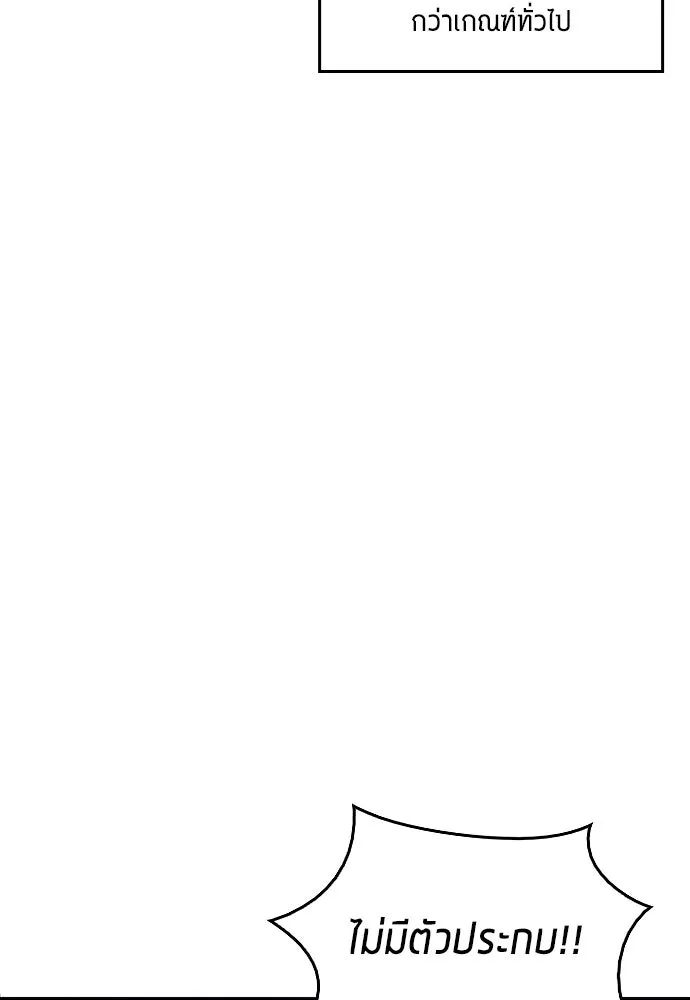 นักเตะแข้งสวรรค์ ตอนที่ 2 รูปที่ 28