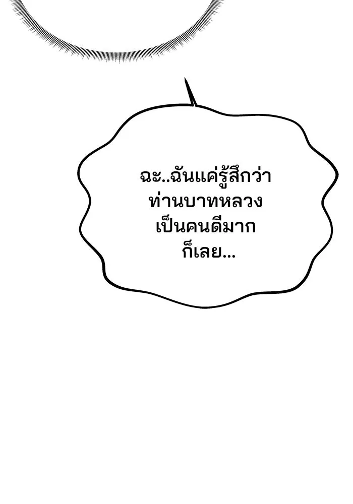 เกมรักจับสามี ตอนที่ 15 รูปที่ 113