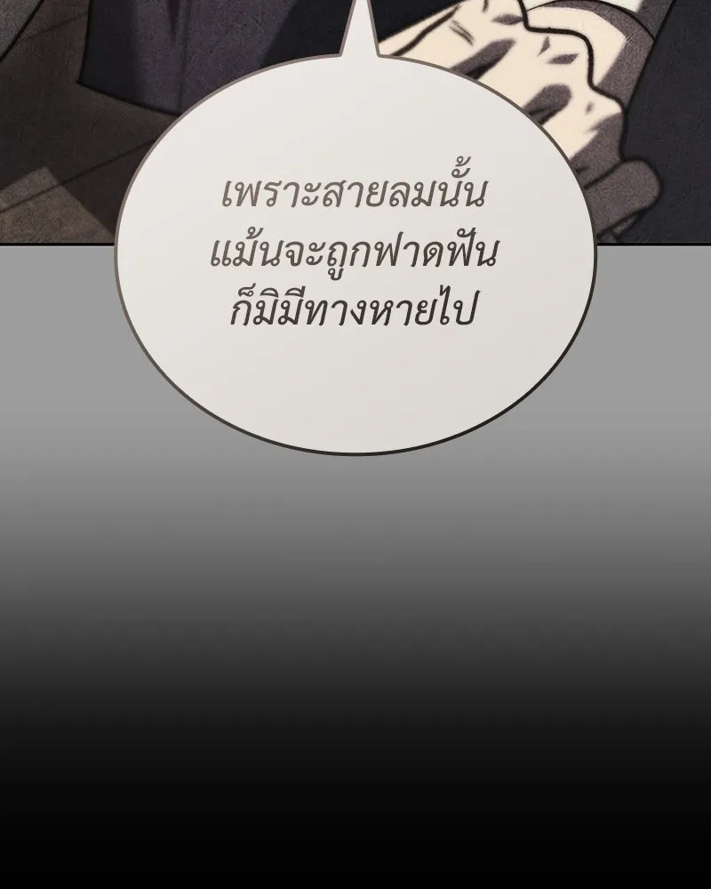 เกิดอีกทีเป็นว่าที่ประมุขลัทธิมาร ตอนที่ 145 รูปที่ 136