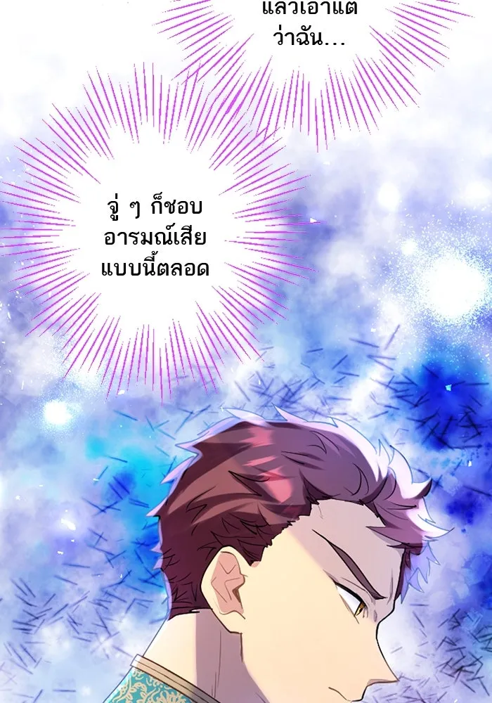 คุณหนูย้อนเวลามาเป็นอัศวิน ตอนที่ 43 รูปที่ 73