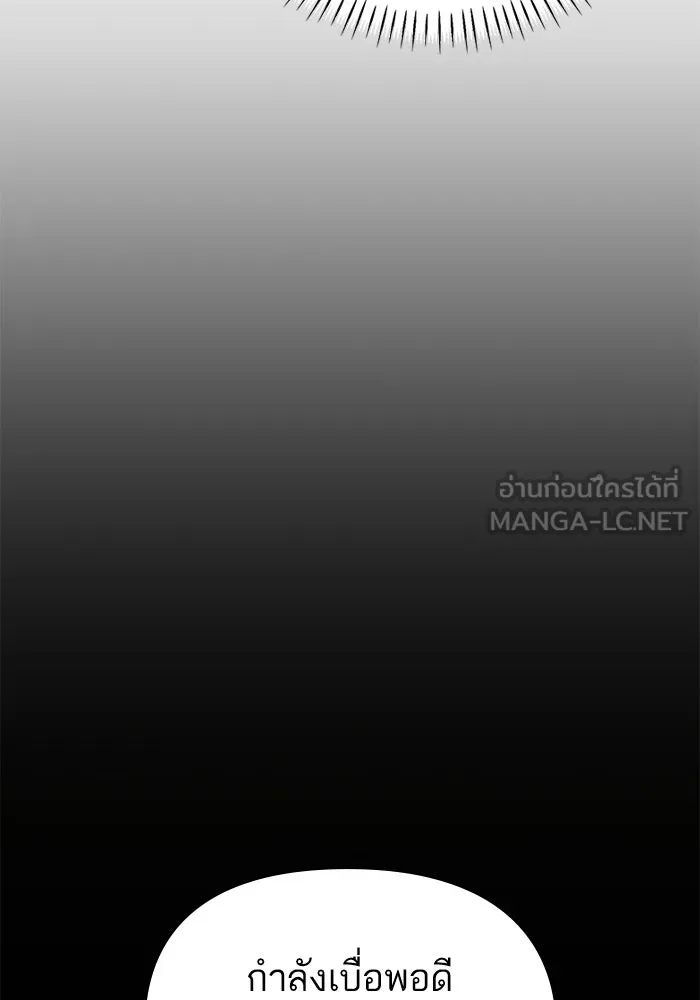 โชคชะตานำพารัก ตอนที่ 123 อย่างง่ายดาย รูปที่ 51