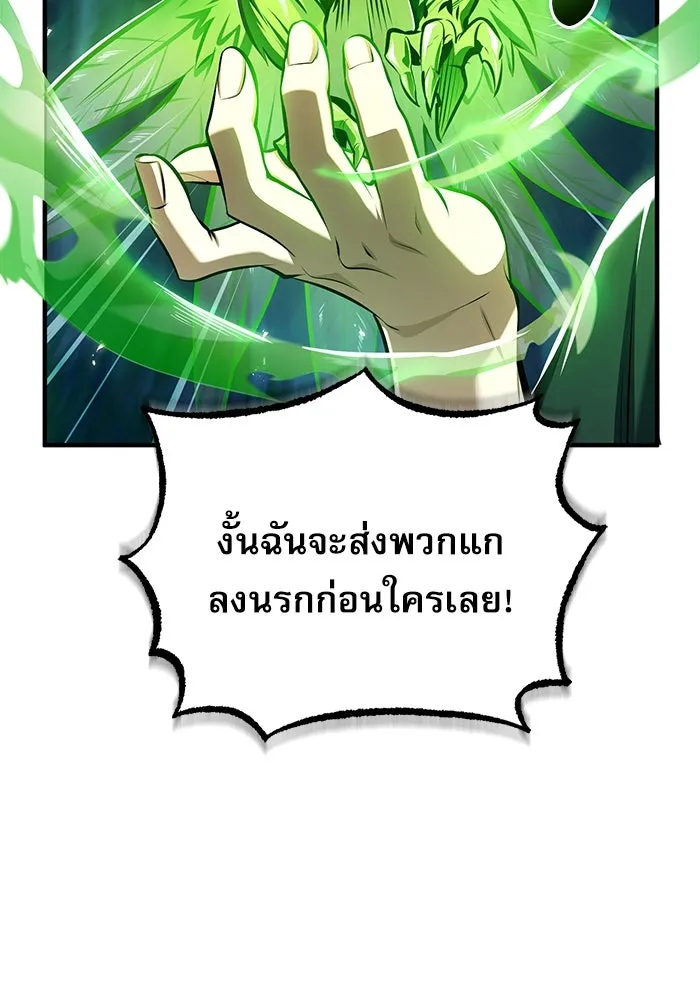 ศาสตราจารย์จำเป็นแห่งอะคาเดมี ตอนที่ 69 รูปที่ 100