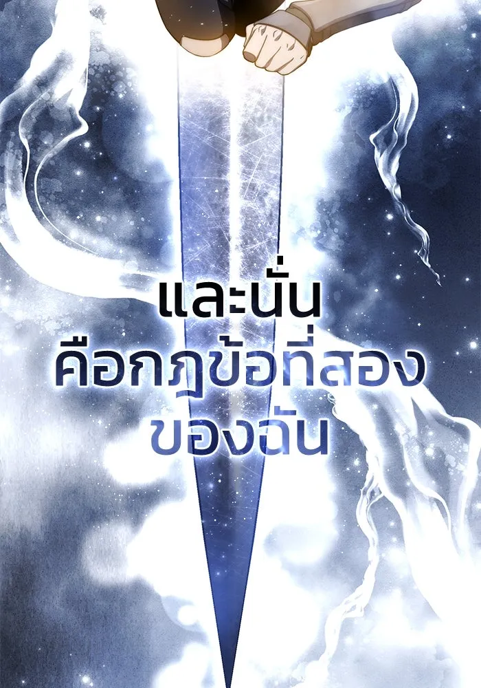 ยอดนักดาบผู้โอบอุ้มดารา ตอนที่ 50 รูปที่ 166