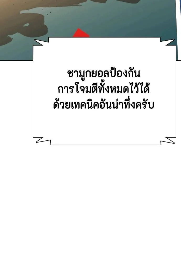 หมาหัวเน่า ตอนที่ 102 รูปที่ 131