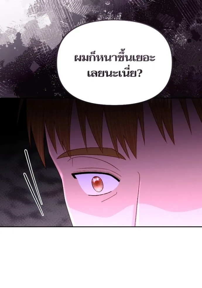 การแต่งงานครั้งใหม่ข ตอนที่ 195 รูปที่ 122