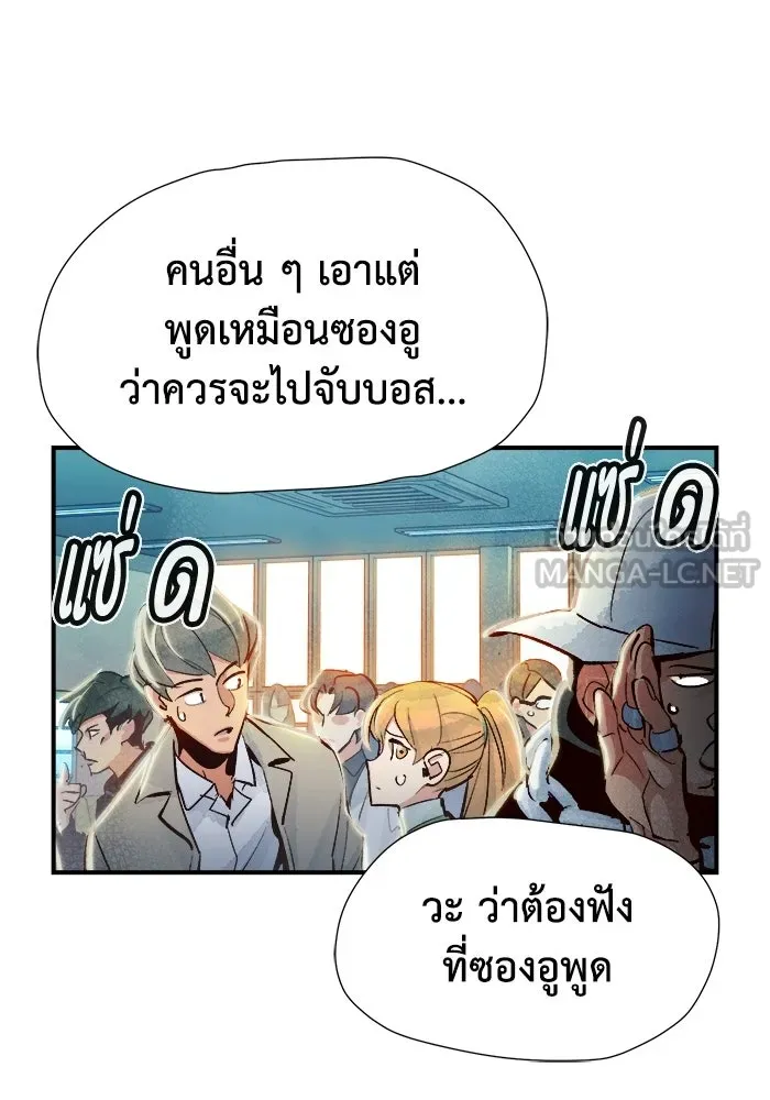 The Lone Necromancer ตอนที่ 6 รูปที่ 108