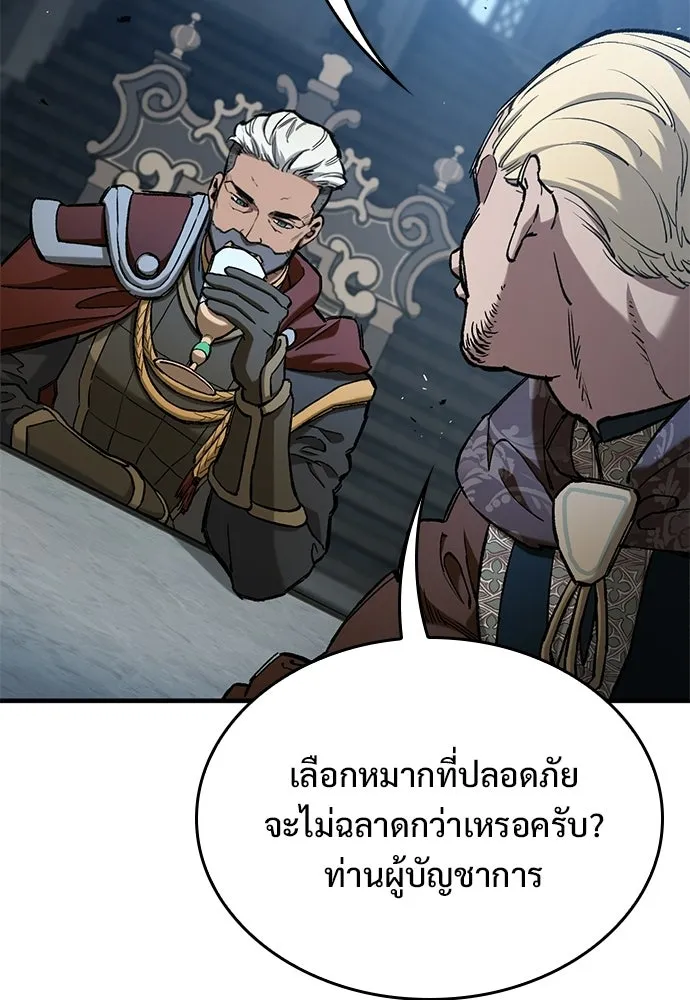 อัศวินวันเดียว ตอนที่ 105 รูปที่ 25