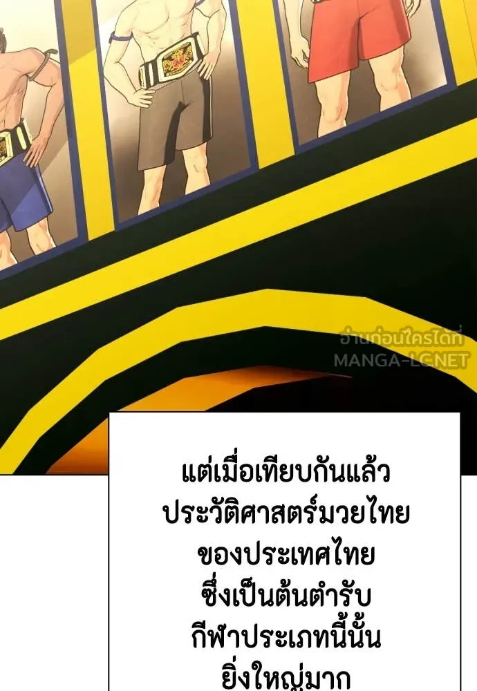 หมาหัวเน่า ตอนที่ 119 รูปที่ 205