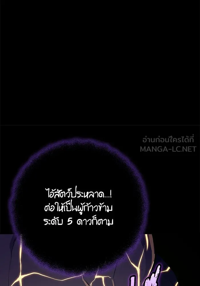 เริ่มเกมพร้อม 13 คุณสมบัติลับ ตอนที่ 19 รูปที่ 150