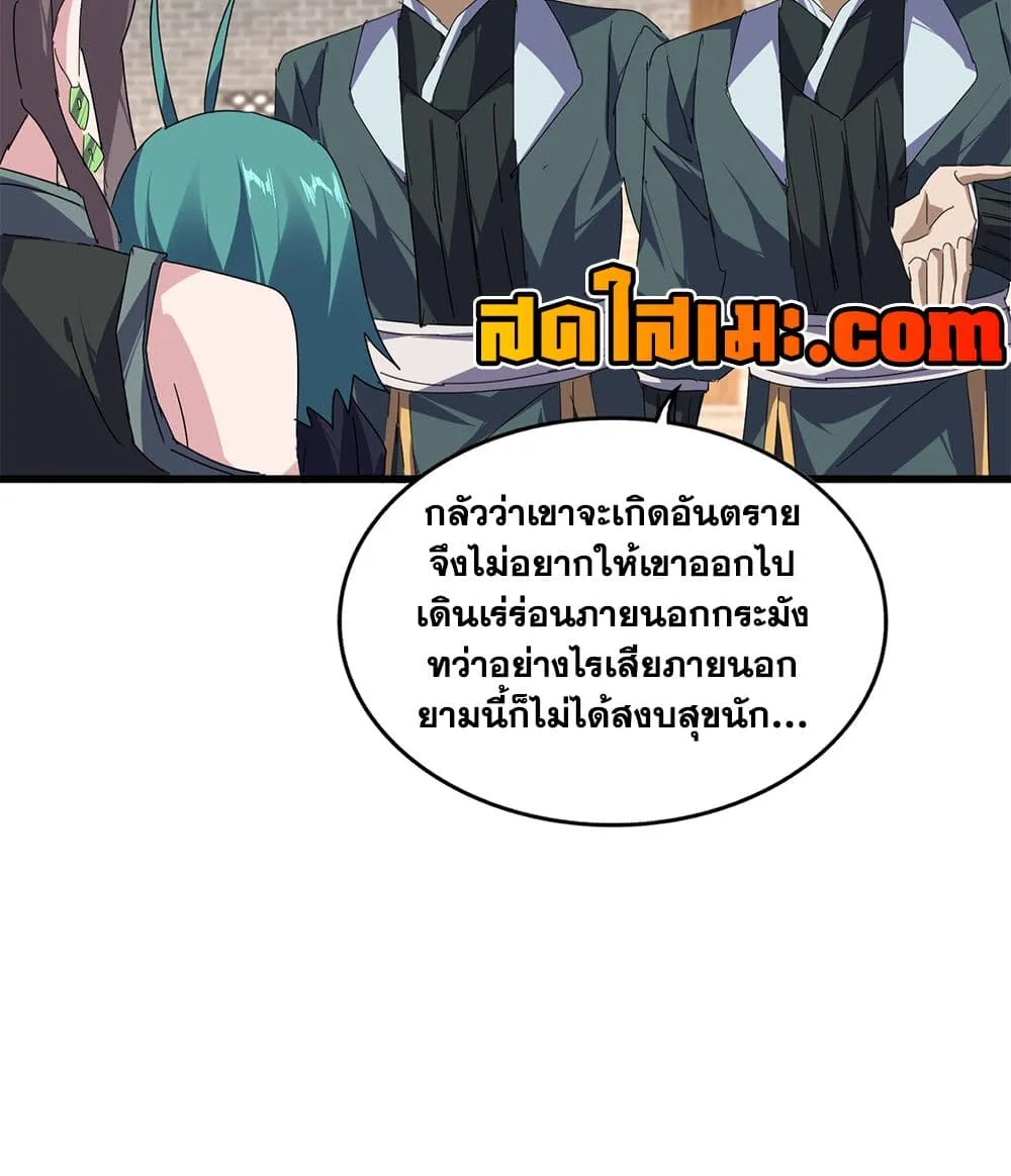 Manga-lc-com อ่านมังงะ อ่านการ์ตูน ออนไลน์ ฟรี Magic Emperor ตอนที่ 1 2 3 4 5 6 7 8 9 10 11 12 13 14 ฟรี ไม่มีโฆษณา Manga-lc - อ่าน มังงะ อ่าน การ์ตูน ออนไลน์ อ่านมังงะ ฟรี