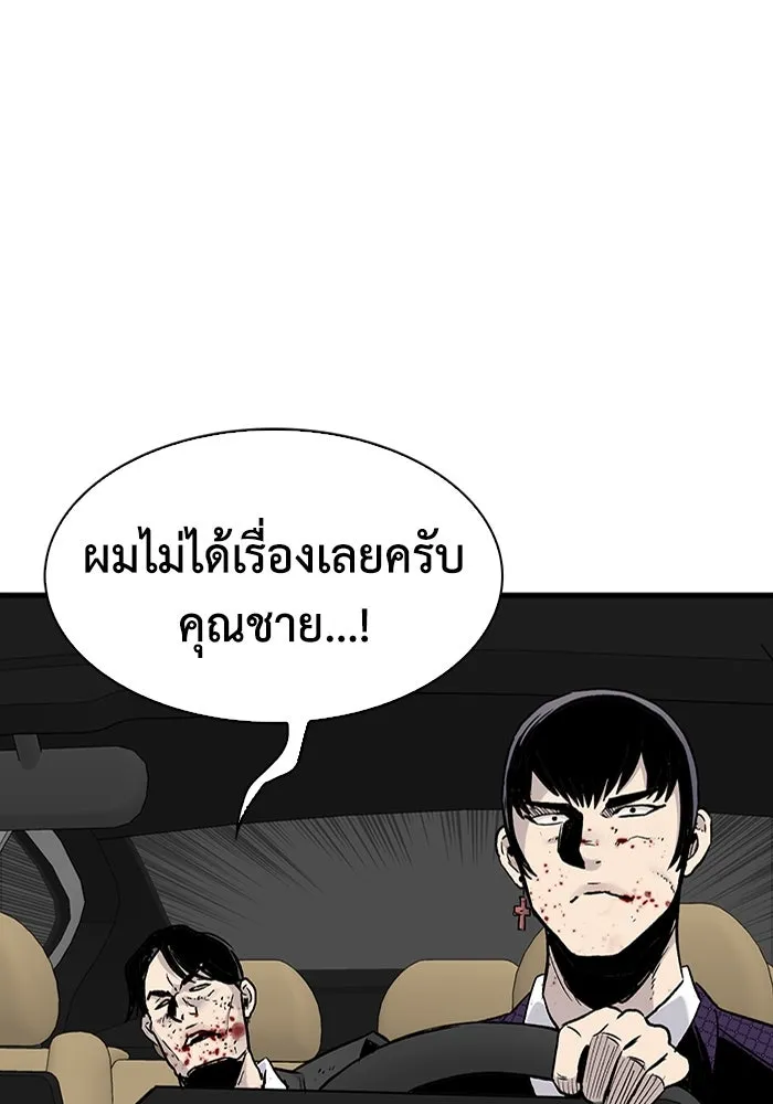 มีนา เกิดมาล่า ตอนที่ 72 รูปที่ 70
