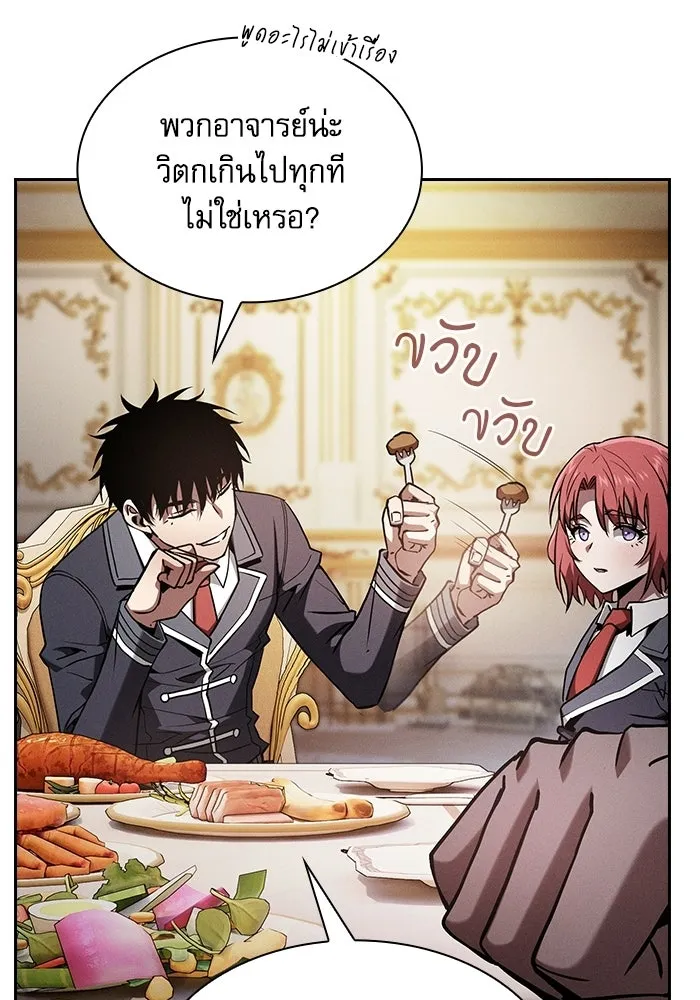 นักดาบอัจฉริยะจากอะคาเดมี ตอนที่ 121 รูปที่ 74