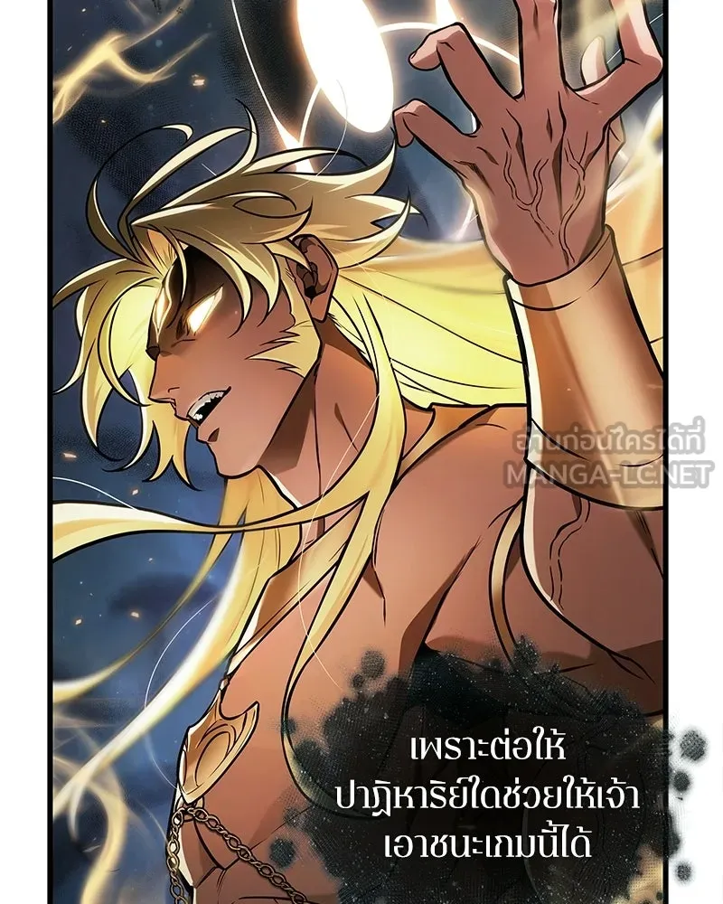 Omniscient Reader อ่านชะตาวันสิ้นโลก ตอนที่ 50 เรื่องเล่าของดกจา (1) รูปที่ 99