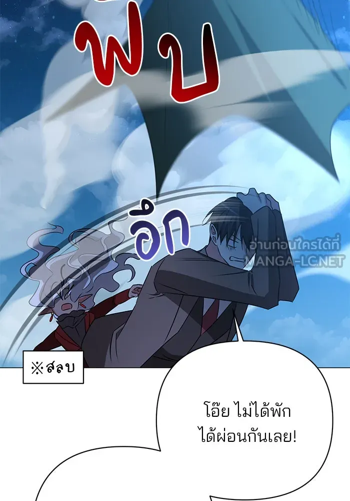 อะคาเดมีนี้เห็นทีจะเจ๊ง ตอนที่ 30 รูปที่ 99