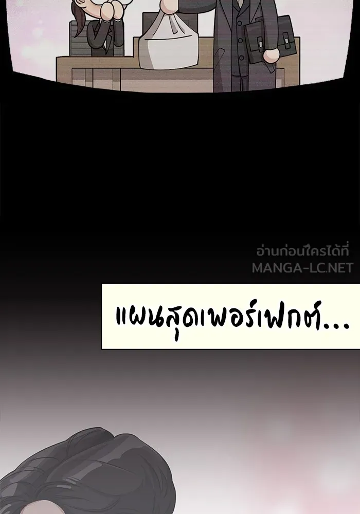 ความรักของอิซอบ ตอนที่ 20 รูปที่ 42