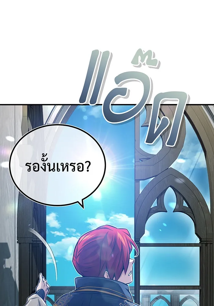 จอมเวทเกิดใหม่ในรอบ 66666 ปี ตอนที่ 77 รูปที่ 106