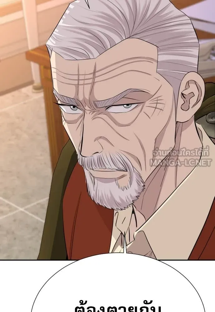 หลานอัจฉริยะ ตอนที่ 52 รูปที่ 15