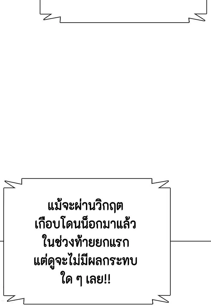 หมาหัวเน่า ตอนที่ 105 รูปที่ 8