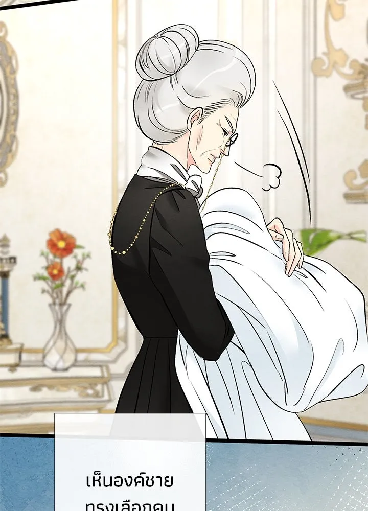 องค์ชายผู้อื้อฉาว ตอนที่ 36 รูปที่ 68