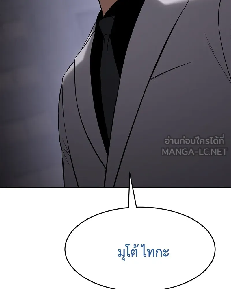 แบคXX ตอนที่ 83 รูปที่ 126