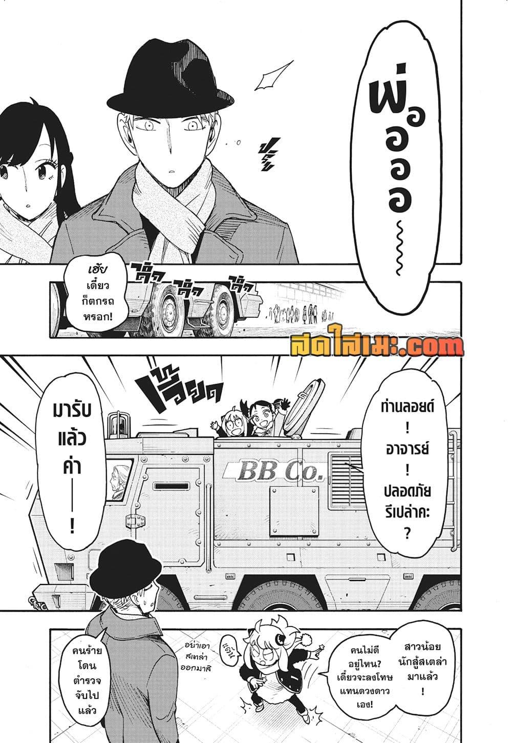 Manga-lc-com อ่านมังงะ อ่านการ์ตูน ออนไลน์ ฟรี Spy X Family ภารกิจลับครอบครัววายป่วง ตอนที่ 1 2 3 4 5 6 7 8 9 10 11 12 13 14 ฟรี ไม่มีโฆษณา Manga-lc - อ่าน มังงะ อ่าน การ์ตูน ออนไลน์ อ่านมังงะ ฟรี