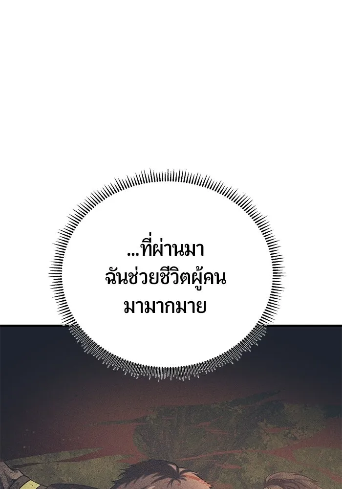 นักออกแบบเขาวงกตระดับชาติ ตอนที่ 13 รูปที่ 64
