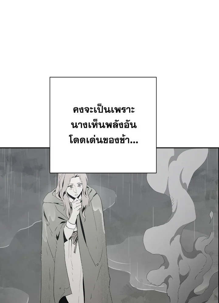 พลทหารโครงกระดูกผู้ม ตอนที่ 89 รูปที่ 7