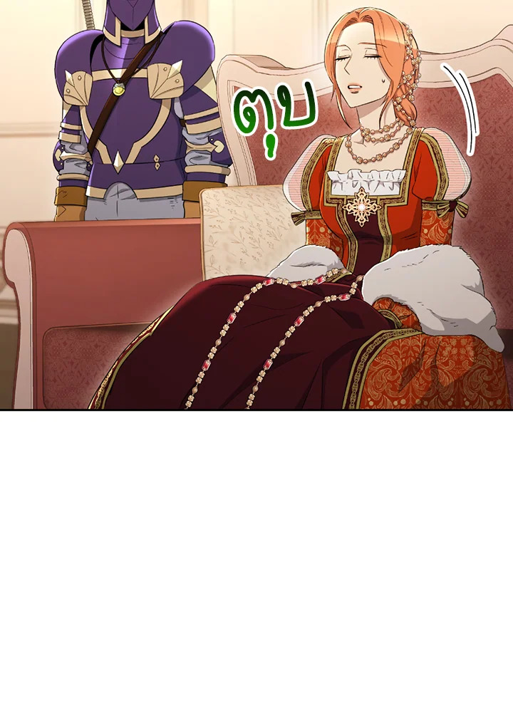 พลทหารโครงกระดูกผู้ม ตอนที่ 120 รูปที่ 14