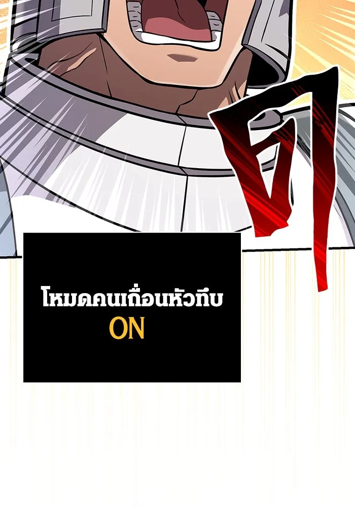 เอาชีวิตรอดในเกมฉบับคนเถื่อน ตอนที่ 76 นักรบผู้หนึ่ง รูปที่ 163