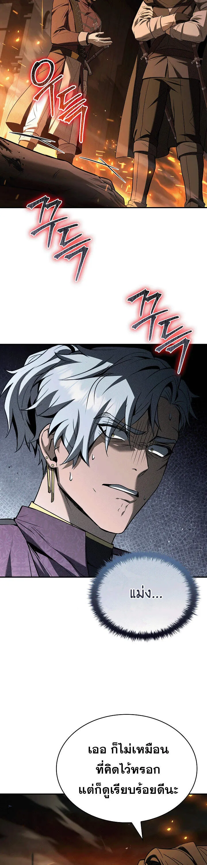Night of the Soulless Heathens ค_ำค_นแห_งคนนอกร_ตไร_ว_ญญาณ ตอนที่ ตอนที่ 17 รูปที่ 4